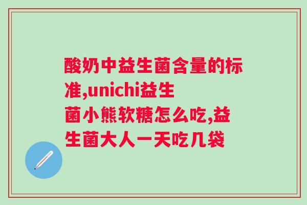 复合益生菌固体饮料吗？探究复合益生菌固体饮料对的疗效？