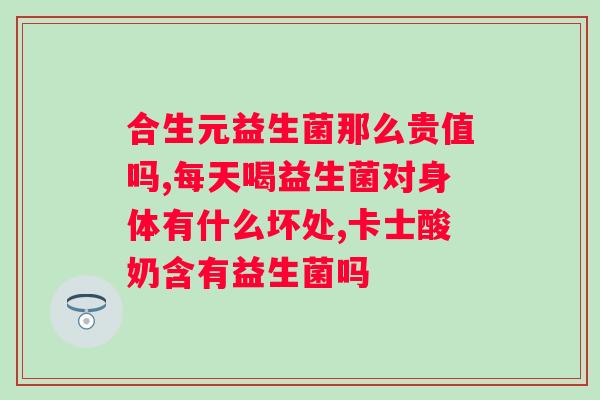 达仁堂复合益生菌蛋白质粉固体饮料？营养健康的选择？