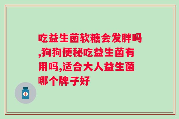 吃腹泻奶粉还要吃益生菌吗？解答腹泻奶粉和益生菌的正确搭配？