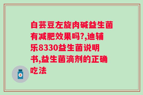 高钙益生菌驼奶粉功效作用？了解驼奶粉的健康益处？