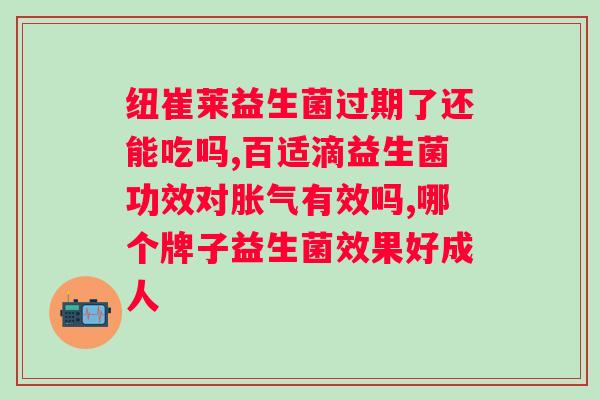 固体饮料益生菌代加工玖玖堂优选？专业品质保障？