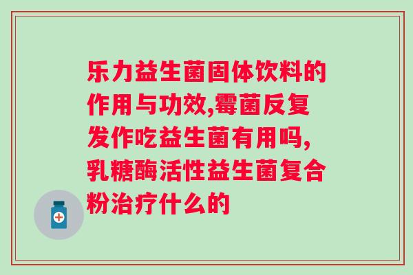 冠驼益生菌配方驼奶粉？驼奶粉的健康保障？