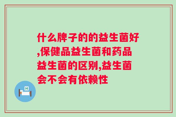 益生菌冻干粉固体饮料成分？了解益生菌冻干粉固体饮料的配方？