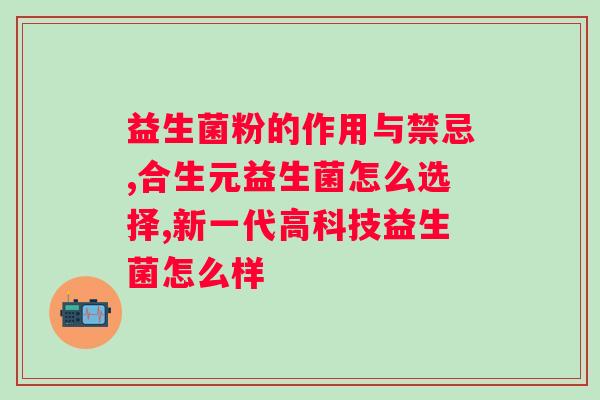奇珍果葩饮料益生菌猕猴桃汁？营养丰富的果汁饮料推荐？
