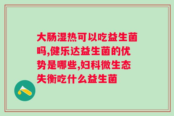 驼乳益生菌冻干粉固体饮料？解析驼乳益生菌的功效与制作方法？