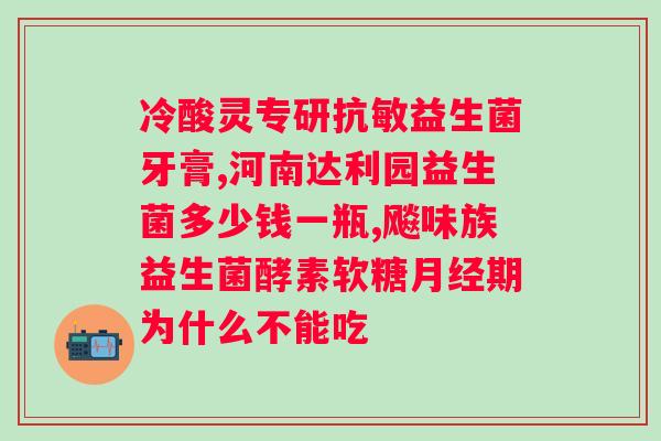 一然生物益生菌600亿多少钱？价格查询及购买渠道？