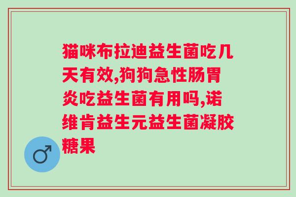 益生菌发酵复合猕猴桃汁属于什么饮料？解析这种饮料的营养成分和功效？