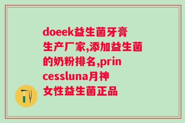 益生菌so纤果冻可以减肥吗？了解益生菌so纤果冻的减肥效果？