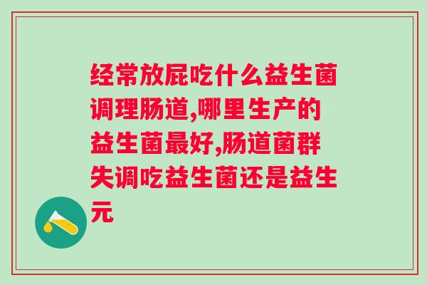 倾姿恋益生菌固体饮料多少钱一盒？了解倾姿恋益生菌固体饮料的价格？