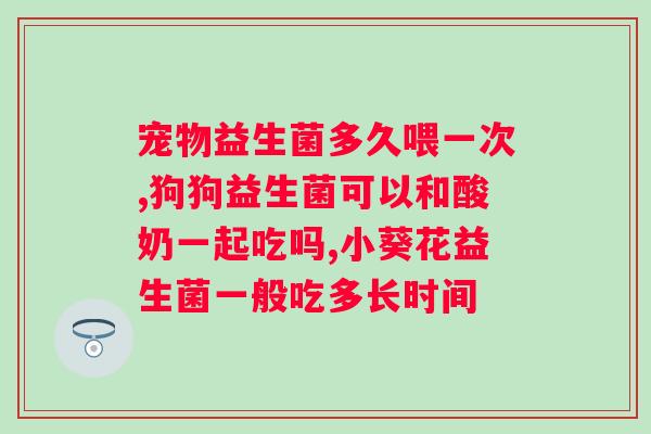 塑美之路六联益生菌粉固体饮料？美容养颜必备，了解产品功效？