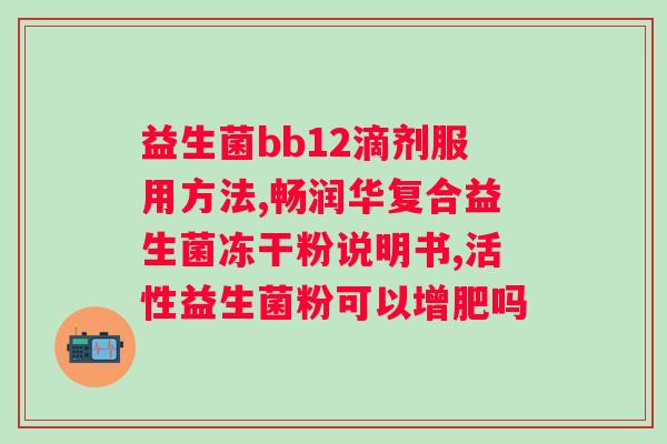 什么牌子的益生菌好？益生菌品牌推荐与比较？