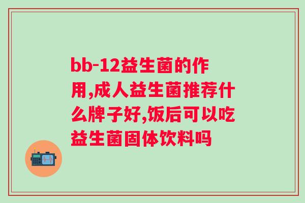 敏月康益生菌粉固体饮料销售点？寻找最佳销售渠道？