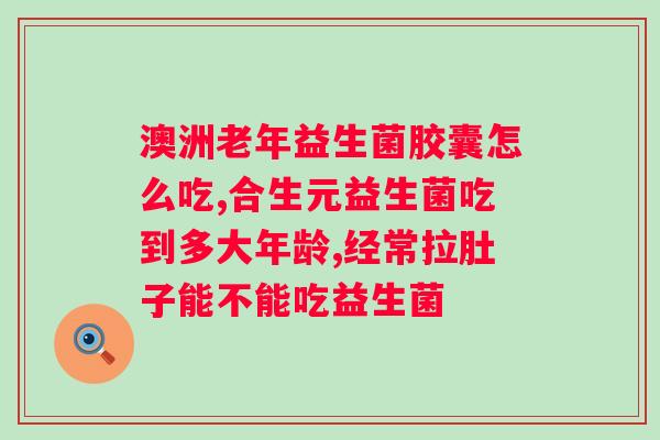 益生菌发酵猕猴桃果汁饮料？健康美味的自制饮品？