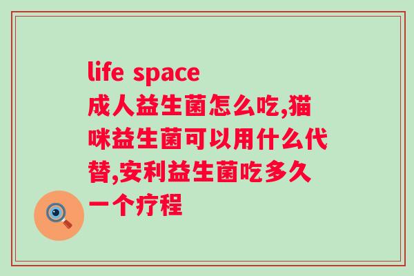 仁和牌益生元驼乳益生菌冻干粉固体饮料怎么样？产品体验及功效介绍？