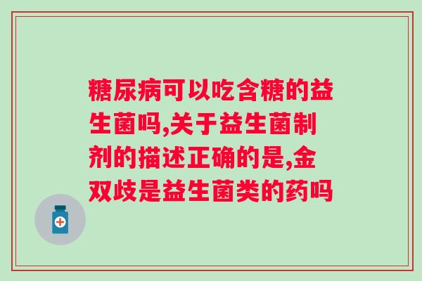 雅兰乐益生菌牙膏能否治疗幽门螺杆菌？？了解雅兰乐益生菌牙膏的功效与适用范围？