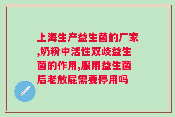 胃益生菌哪个牌子好？市面上受欢迎的胃益生菌品牌推荐？