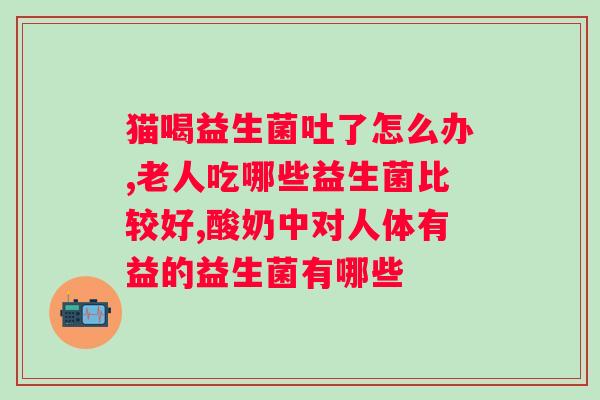 什么牌子的益生菌适合青少年吃？青少年益生菌品牌推荐？
