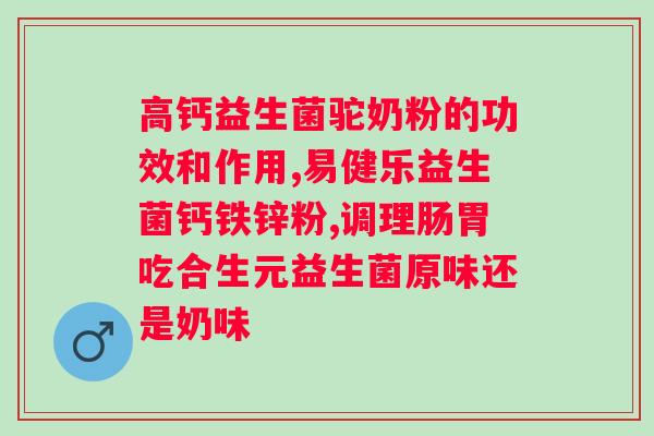 什么牌子益生菌治疗便秘比较好？专家推荐的益生菌品牌？