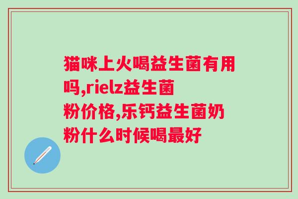 益生菌粉和益生菌片哪种更有效果（专家对比分析）