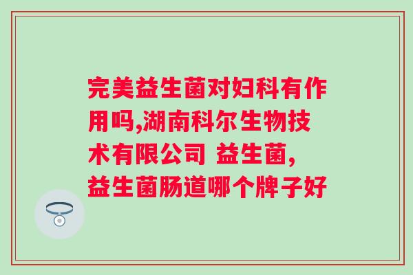 养世堂益生菌冻干粉固体饮品的价格？了解养世堂益生菌冻干粉固体饮品的市场价？