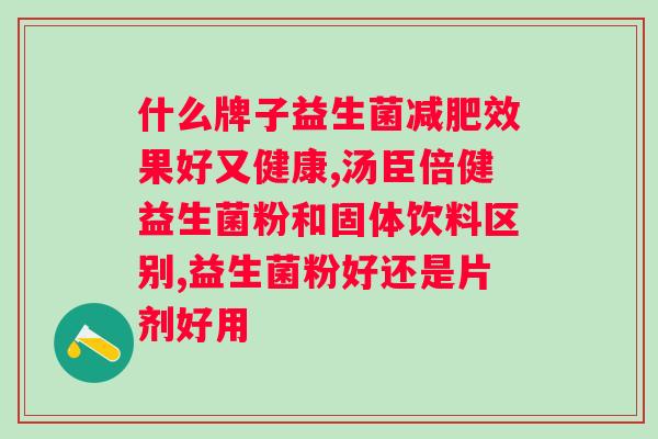南京同仁堂益生菌蛋白质粉价格一览？一桶多少钱？