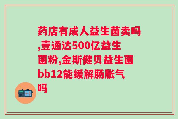 汤臣倍健的益生菌固体饮料怎么样？消费者评价及使用体验？