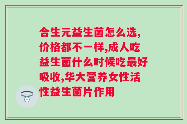 益生菌粉固体饮料可以长期喝吗？解答益生菌粉固体饮料的长期食用问题？