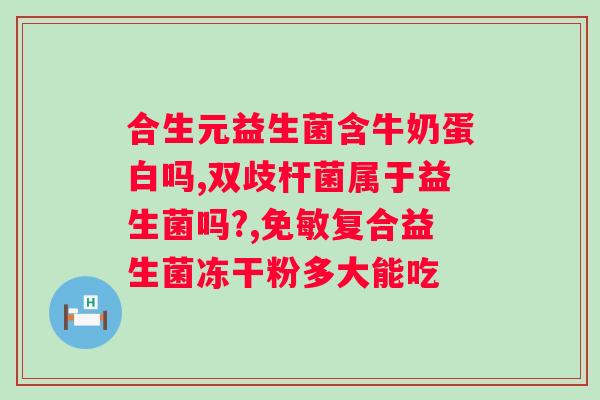 修正益生菌多少钱一桶？价格查询及购买建议？