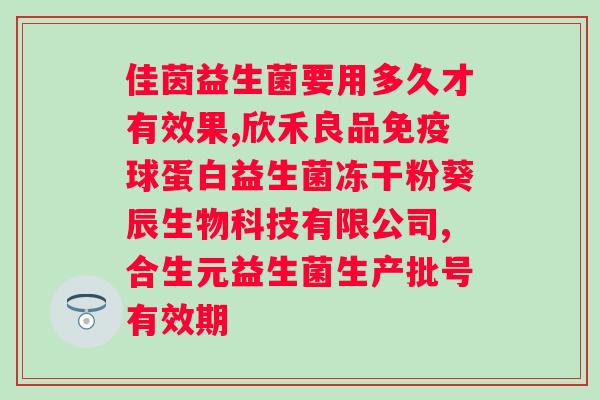 益生菌酸奶品牌排行榜（市面上卖的益生菌酸奶有哪些）