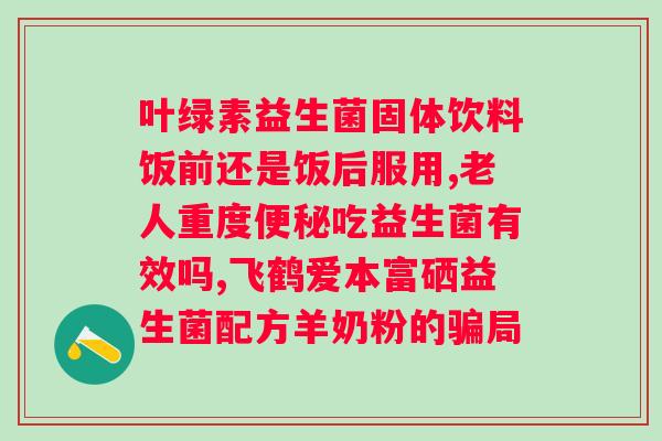 女性益生菌品牌全国排名？了解女性益生菌市场前景及品牌优选？