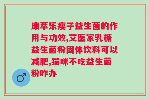 南京同仁堂夜间益生菌酵素怎么样？产品评测和使用心得分享？