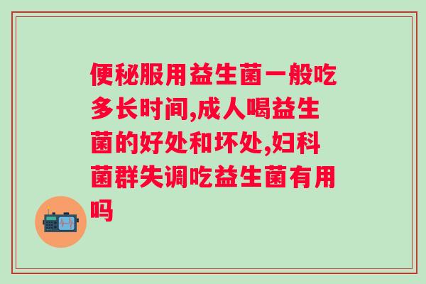 孕妇能不能吃益生菌粉？孕妇饮食注意事项之益生菌粉？