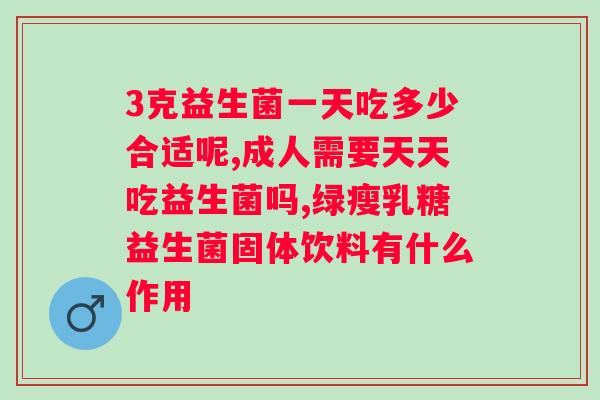 全球益生菌排名前十名？了解益生菌市场领先品牌？