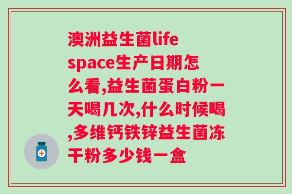 益生菌如何帮助改善腹泻？解析益生菌对肠胃健康的影响？