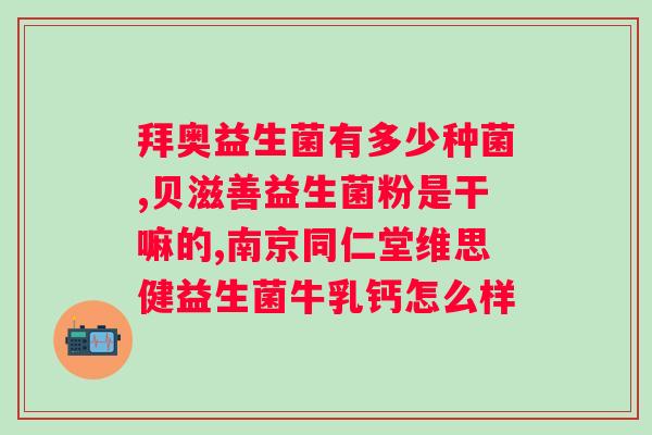 益复生益生菌膳食纤维粉能吗？探究其效果及使用方法？