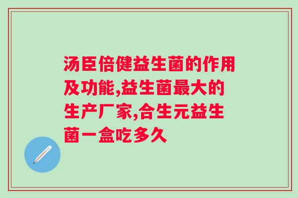 益生菌发酵果汁饮料可以经常喝吗？了解益生菌饮料的健康饮用方式？