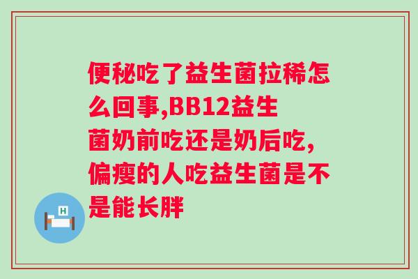 免疫球蛋白复合益生菌固体饮料的作用？提高免疫力的新选择？