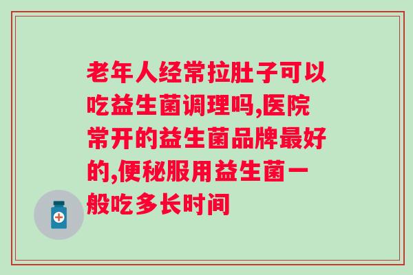 瘦子吃益生菌能变胖吗？探讨益生菌对体重的影响？