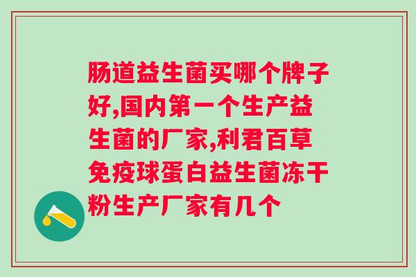 益生元西梅饮能否助？？解析益生元西梅饮的效果？