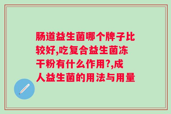 瘦身计划益生菌膳食纤维糖果？科学有效的瘦身方法？