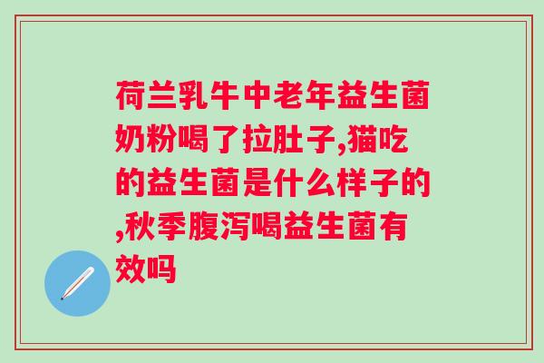 天合人康益生菌多少钱一盒？了解天合人康益生菌的价格和购买方式？