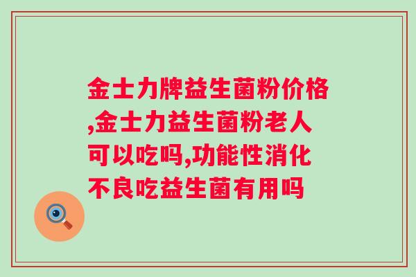 日本好的肠道益生菌酸奶？推荐优质日本乳制品品牌？