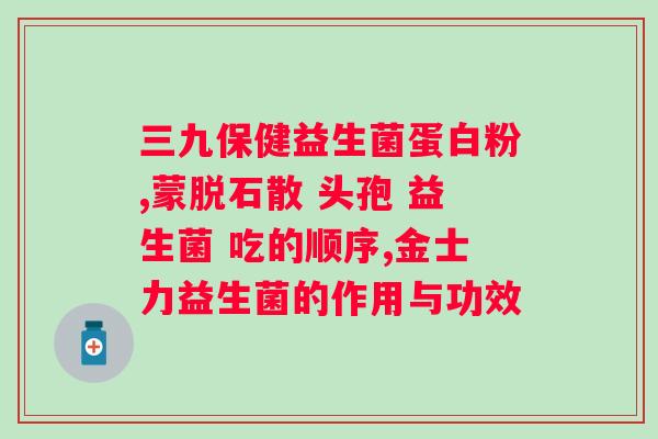 益生菌和益生元是一样的吗？什么是益生元(OLIGO)？