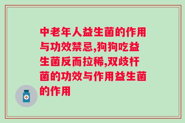 仟佰度益生菌固体饮料怎么样？品尝评测与使用体验分享？