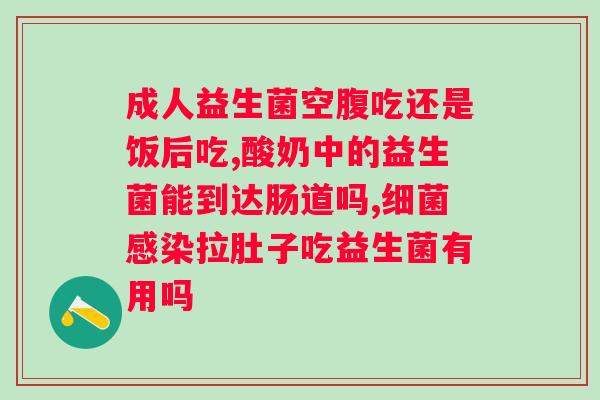 斯维诗益生菌软糖效果怎么样？用户真实体验分享？