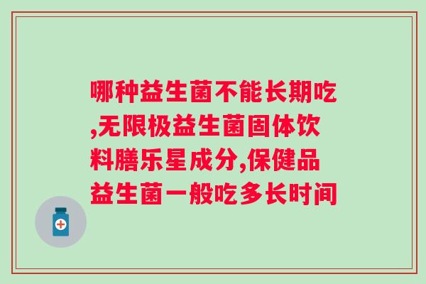 清立源益生菌融资骗局揭秘：如何避免被骗？