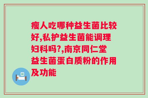 益生菌果冻饭前吃还是饭后吃？营养师解析益生菌果冻的食用时间？