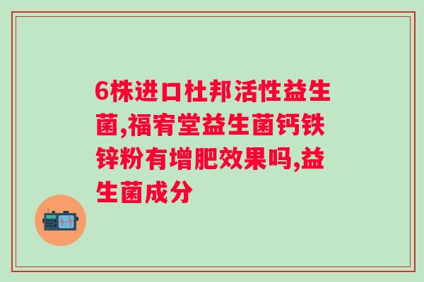 益生菌吃保健的还是吃食品级的？？如何选择适合自己的益生菌产品？