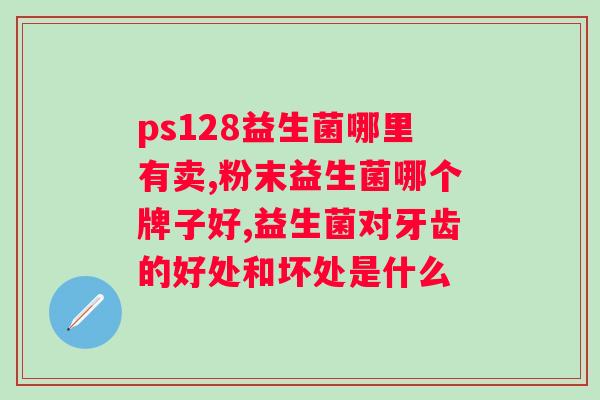 益生菌发酵复合猕猴桃汁怎么样？口感与功效兼备的健康饮品？