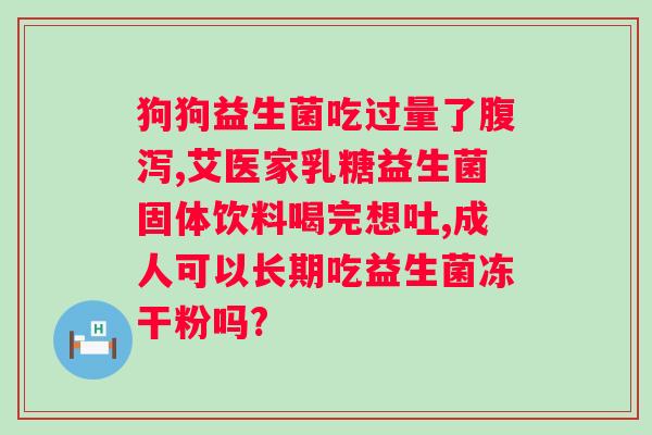 哪种酸奶含益生菌最多？探寻市场上最具营养价值的酸奶品牌？